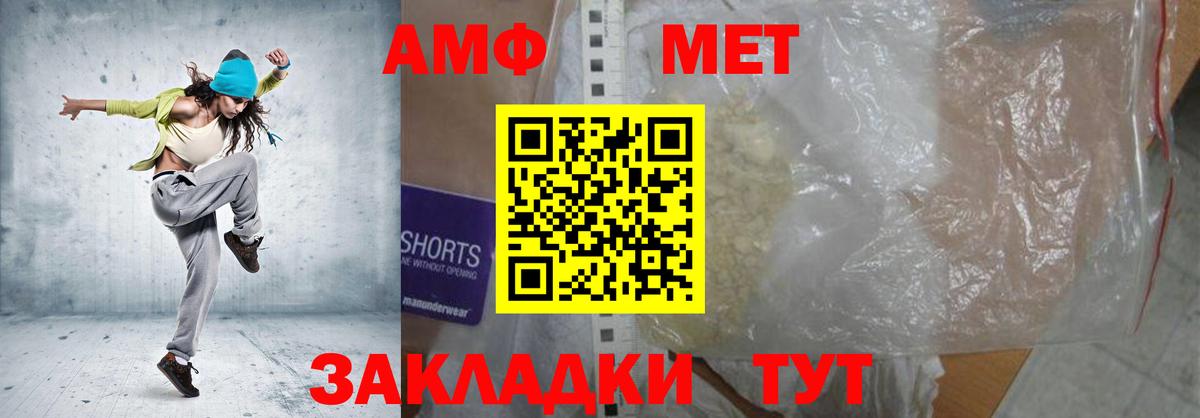 АМФ  Амфетамин Premium  Вход с VPN  Реж 