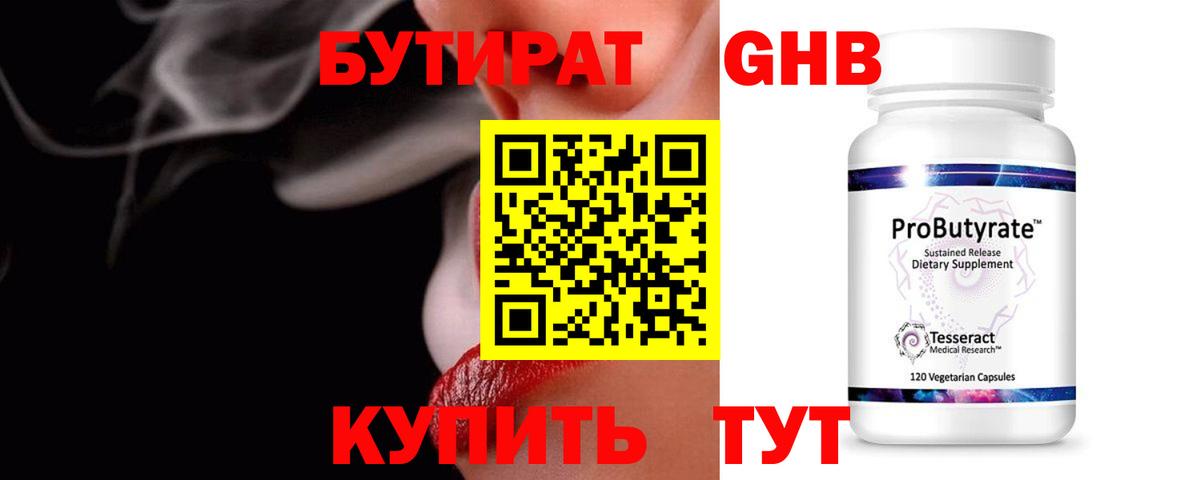 БУТИРАТ  Бутират буратино  Вход с VPN  Реж 