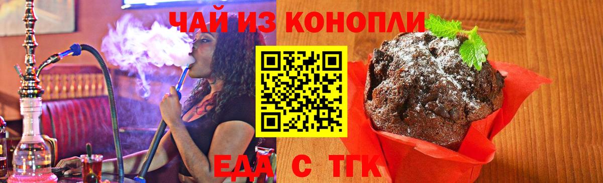 Печенье с ТГК марихуана  Вход с VPN  Реж 