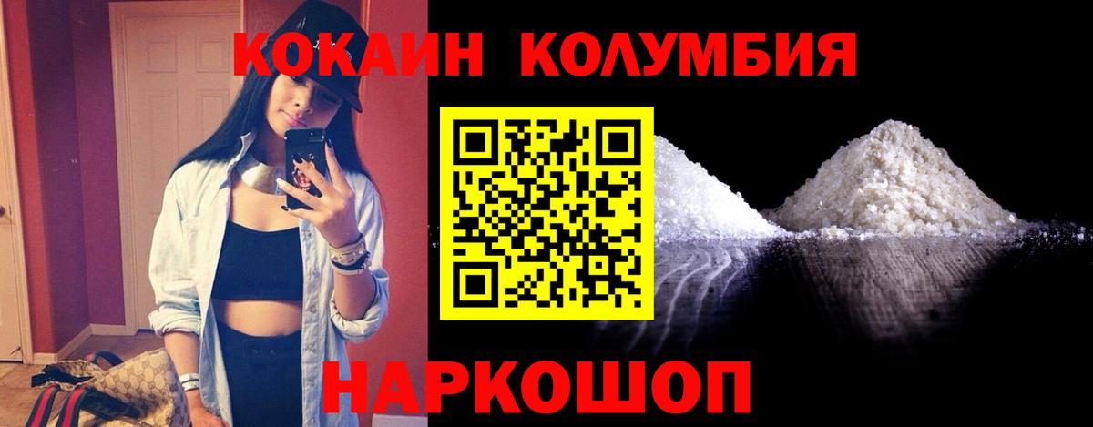 Реж  Cocaine 97%  Cocaine FishScale  Вход с VPN 