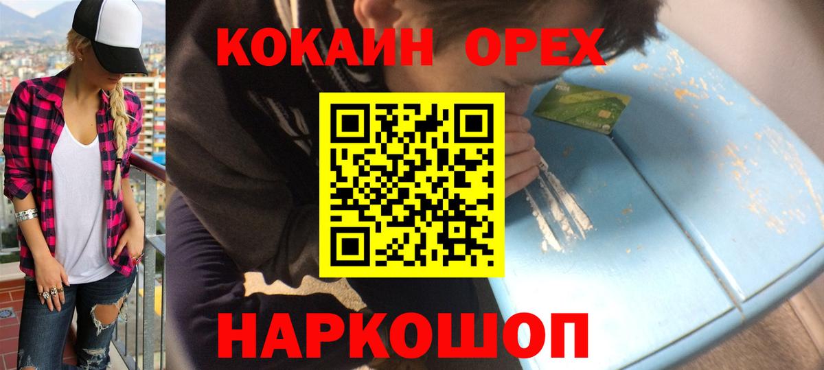 КОКАИН FishScale Реж