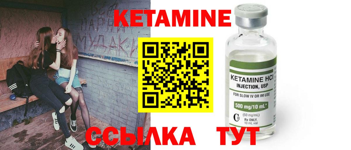 Реж      Вход с VPN  Кетамин VHQ 