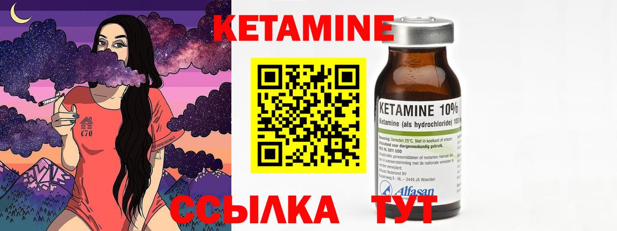 Кетамин VHQ Реж