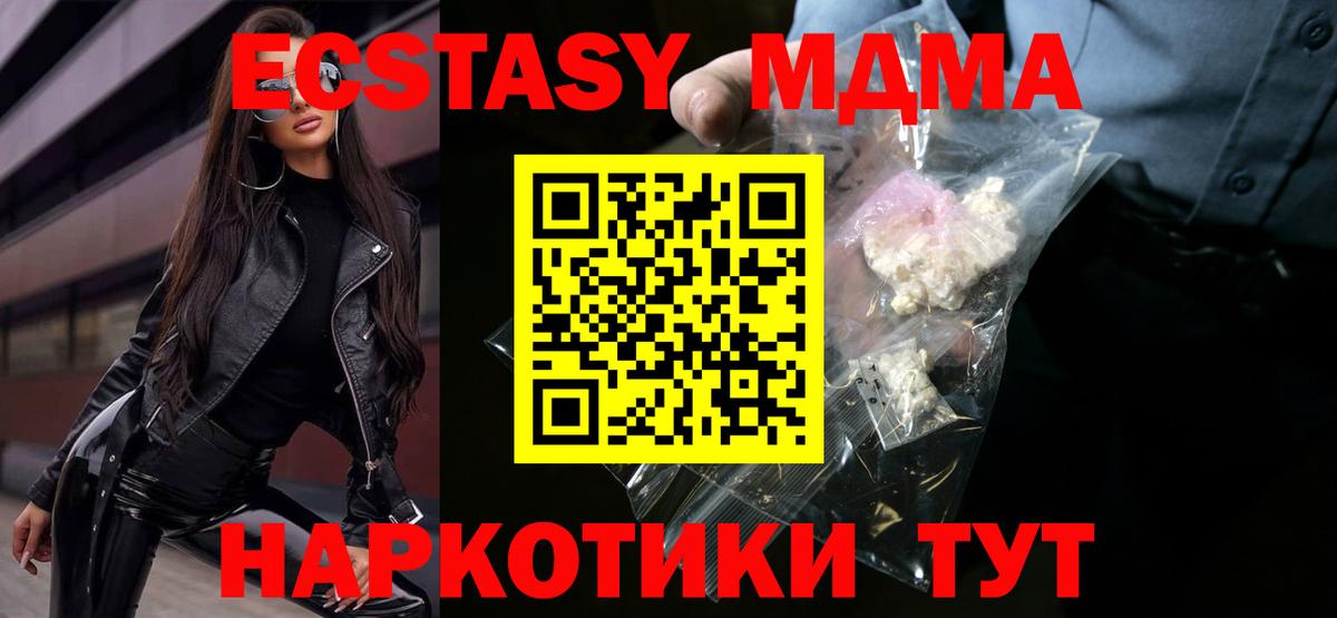 МДМА  Вход с VPN  Реж  MDMA crystal 