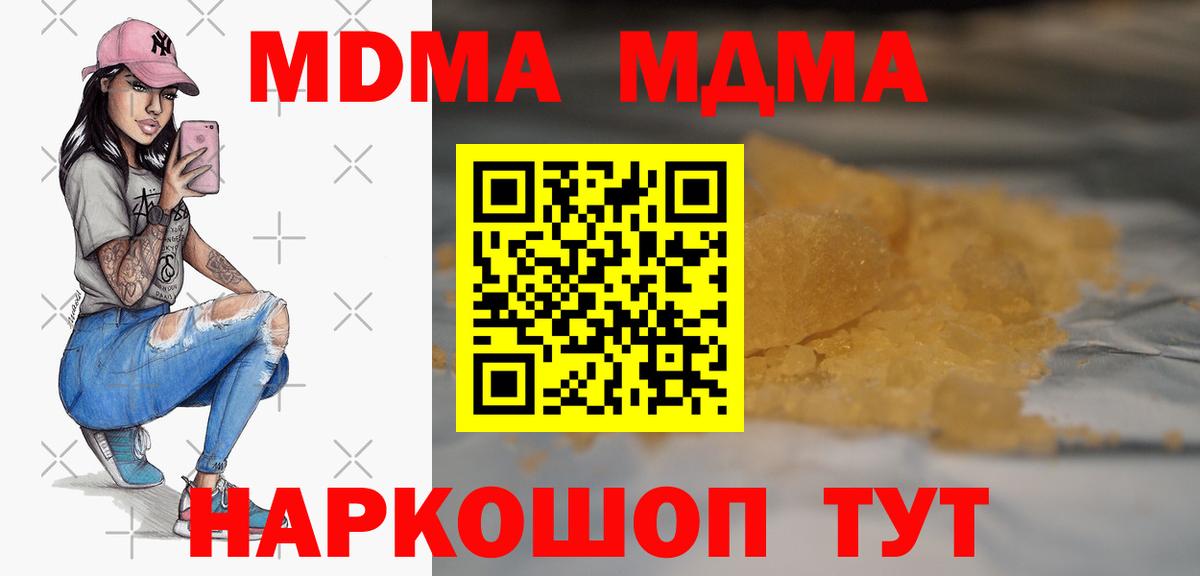 МДМА кристаллы Реж