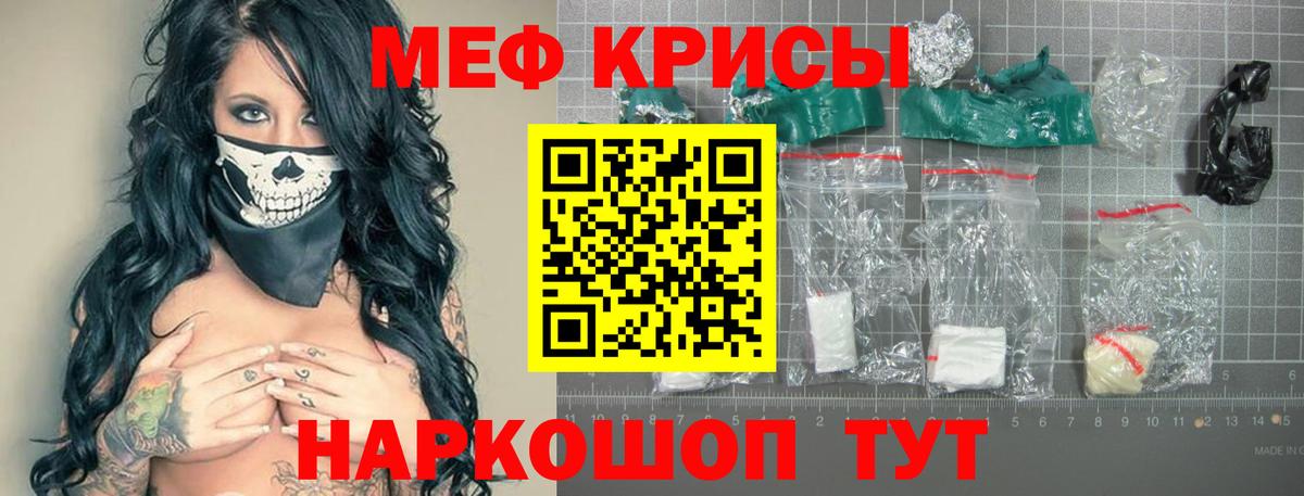 Меф мяу мяу  Реж
