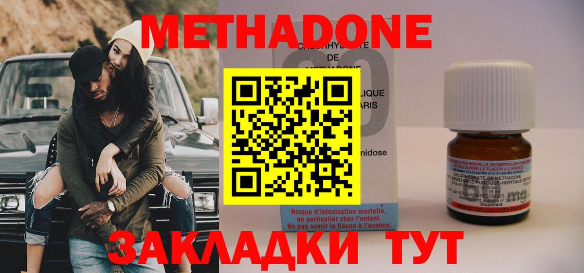 МЕТАДОН белоснежный  Вход с VPN  Реж 