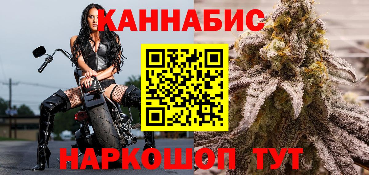 Шишки марихуана Ganja  Конопля индика  Каннабис LSD WEED  Вход с VPN  Реж 